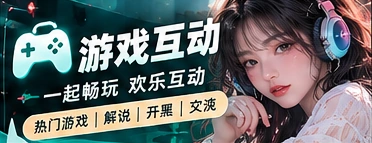 游乐研究社主题形象