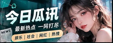 今日视点主题形象
