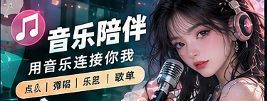 听见好时光主题形象