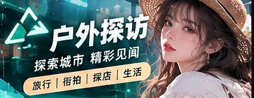 城中漫游录主题形象