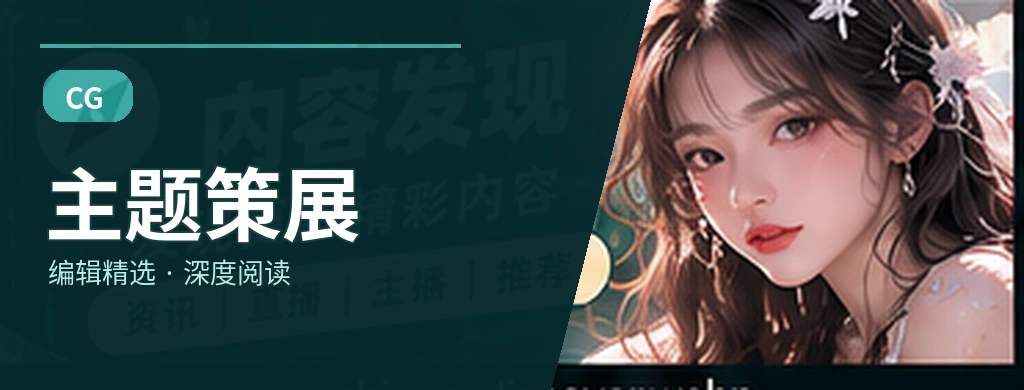 把零散阅读变成专题旅程阅读视觉