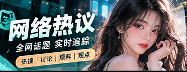 话题潮汐主题形象